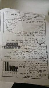 أخبار مصر | بالصور .. تسريب امتحان الدراسات الشهادة الإعدادية 2024