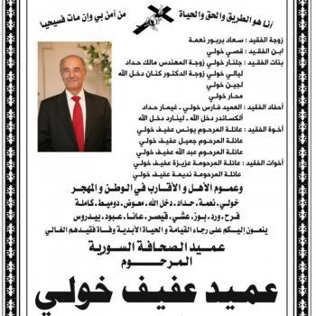 شاهد .. بالفيديو- بعد الجنازة في الكنيسة.. آيات قرآنية في وداع والد قصي خولي