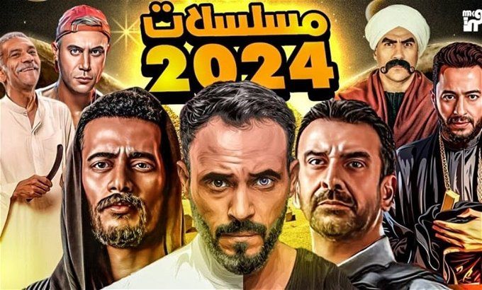 مسلسلات رمضان 2024.. أهمهم الكبير أوي 8 والحشاشين والمداح 4
