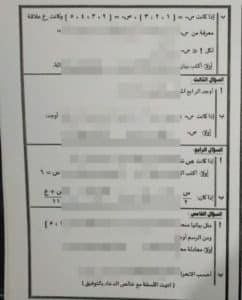 أخبار مصر | بالصور .. تسريب امتحان الجبر الشهادة الإعدادية 2024 على تليجرام