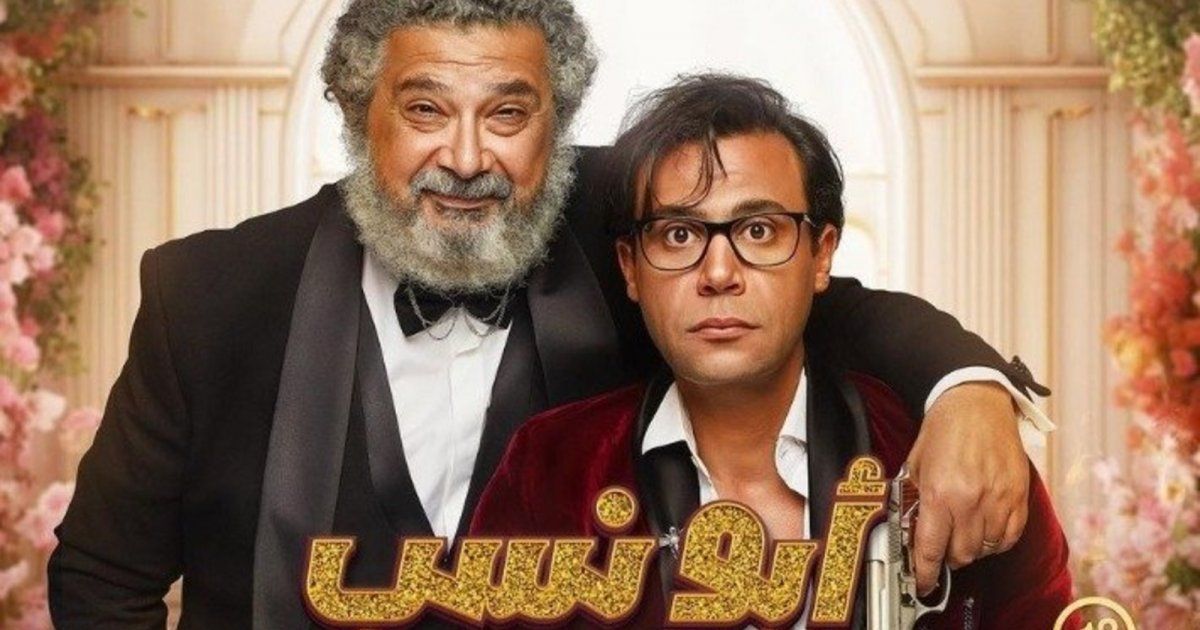 شاهد .. محمد إمام في المرتبة الثالثة بعد تحقيق "أبو نسب" هذه الإيرادات يوم أمس