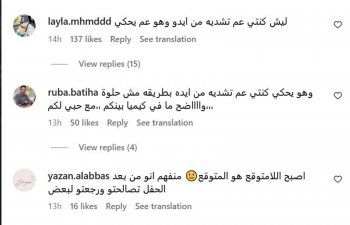 شاهد .. تعليقات مفاجـ ئة من الجمهور على صور تيم حسين ووفاء الكيلاني.. وما علاقة طلاقهما؟