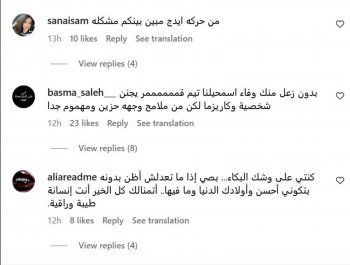 شاهد .. تعليقات مفاجـ ئة من الجمهور على صور تيم حسين ووفاء الكيلاني.. وما علاقة طلاقهما؟