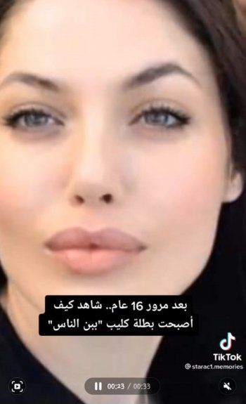 شاهد .. بعد أكثر من 18 عاماًَ على ظهورها الأخير.. إليكم كيف أصبحت بطلة فيديو كليب "بين الناس"