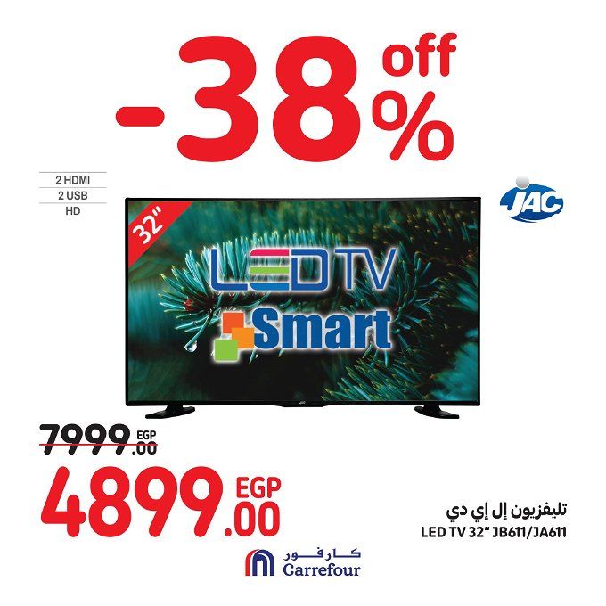 أخبار مصر | عروض كارفور مصر من 23 يناير حتى 13 فبراير 2024.. «اغتنم الفرصة»