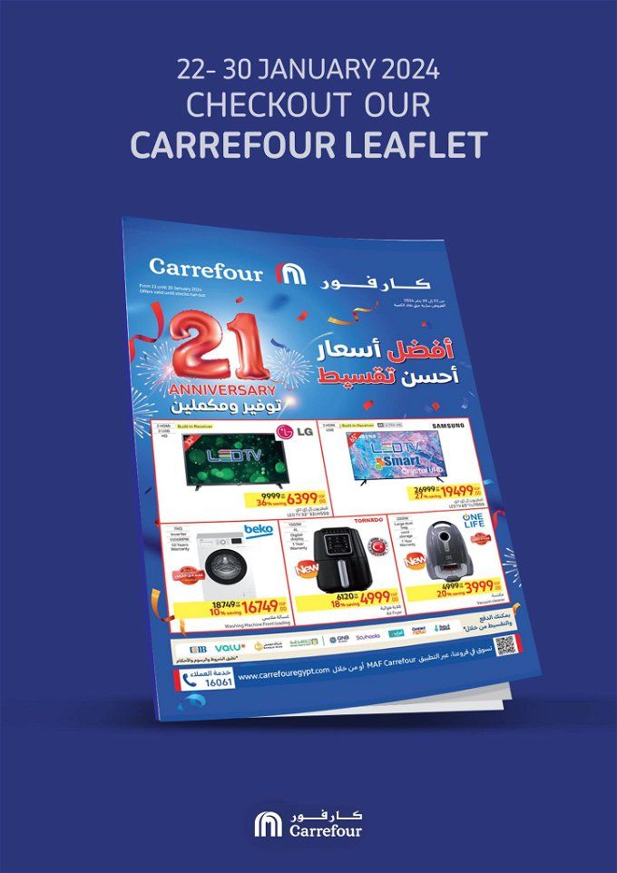 أخبار مصر | عروض كارفور مصر من 23 يناير حتى 13 فبراير 2024.. «اغتنم الفرصة»