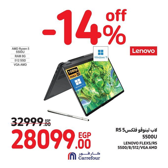 أخبار مصر | عروض كارفور مصر من 23 يناير حتى 13 فبراير 2024.. «اغتنم الفرصة»