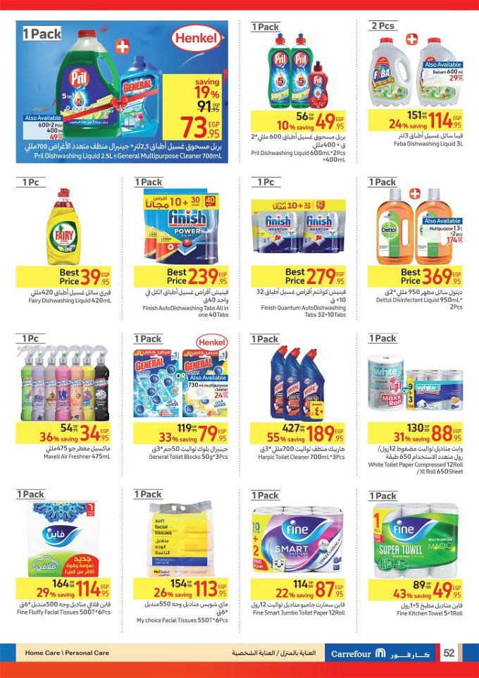 أخبار مصر | عروض كارفور مصر من 23 يناير حتى 13 فبراير 2024.. «اغتنم الفرصة»