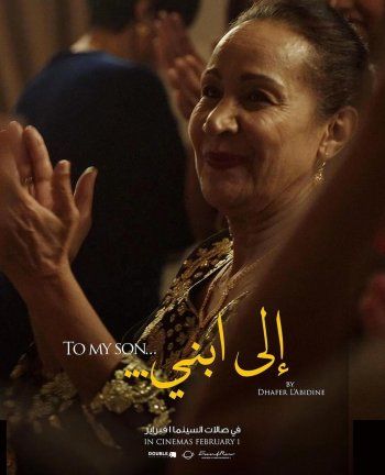 شاهد .. ظافر العابدين يعلن عن شخصيات فيلمه الجديد : " إلى ابني "