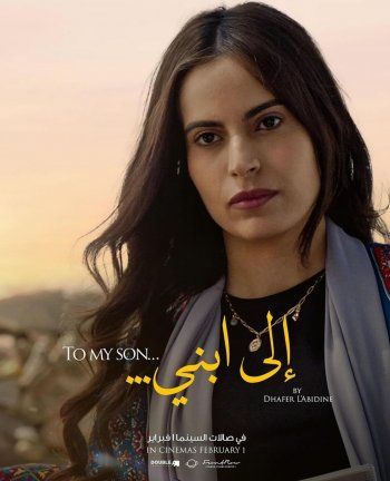 شاهد .. ظافر العابدين يعلن عن شخصيات فيلمه الجديد : " إلى ابني "