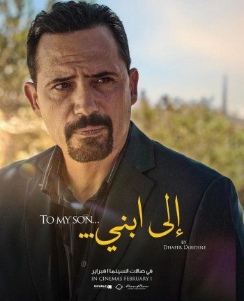 شاهد .. ظافر العابدين يعلن عن شخصيات فيلمه الجديد : " إلى ابني "