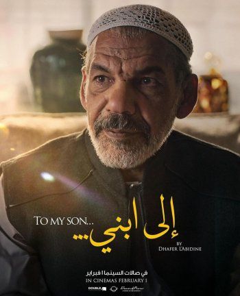 شاهد .. ظافر العابدين يعلن عن شخصيات فيلمه الجديد : " إلى ابني "