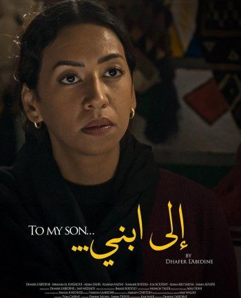 شاهد .. ظافر العابدين يعلن عن شخصيات فيلمه الجديد : " إلى ابني "