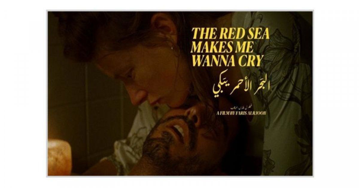 شاهد .. جولة أوروبية لفيلم البحر الأحمر يبكي لفارس الرجوب في ألمانيا وإيطاليا وأيرلندا