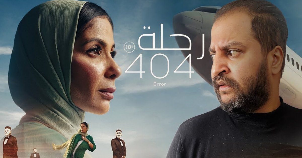 شاهد .. عنوان فيلم منى زكي "رحلة 404" كان مختلف.. وهذا سبب تغييره
