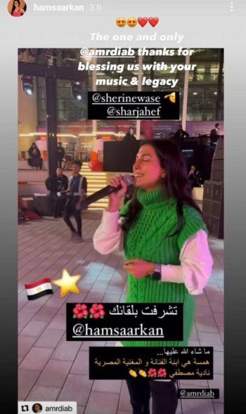 شاهد .. عمرو دياب يدعم فنانة شابة بهذه الطريقة