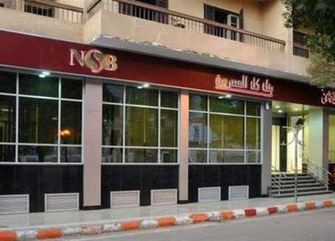 أخبار مصر | قرض بنك ناصر لشراء سيارة لأصحاب المعاشات.. اعرف طريقة الحصول عليه