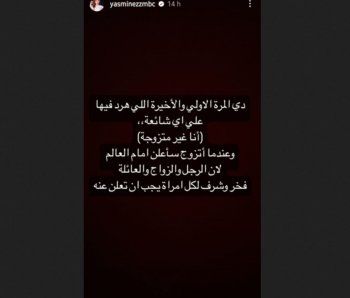 شاهد .. ياسمين عز تتحدث لاول مرة عن أخبار زواجها من شخصية معروفة ونافذة