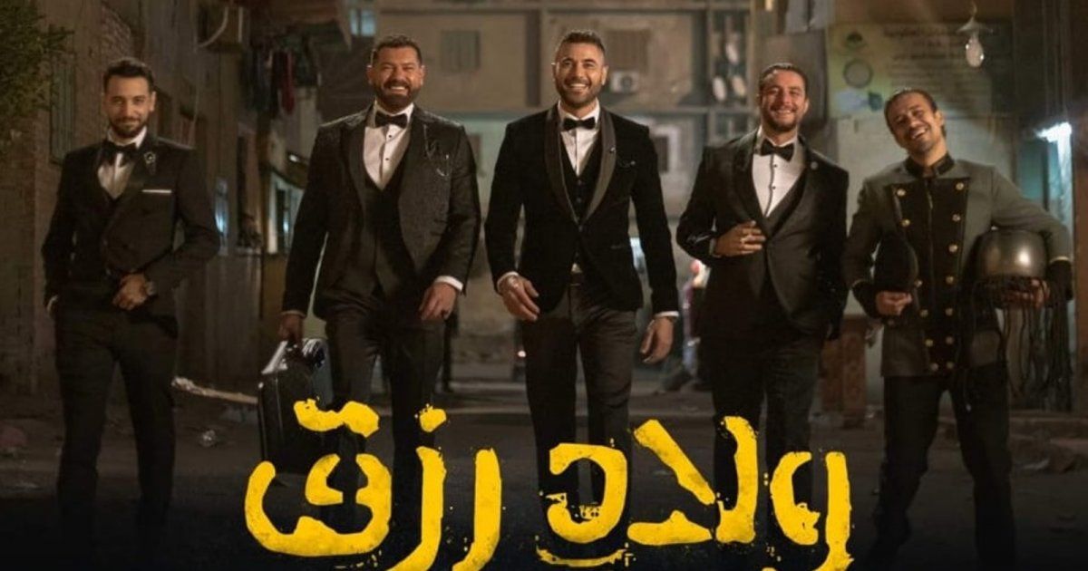 شاهد .. هذه الممثلة مفاجئة "أولاد رزق 3".. تعرفوا إليها