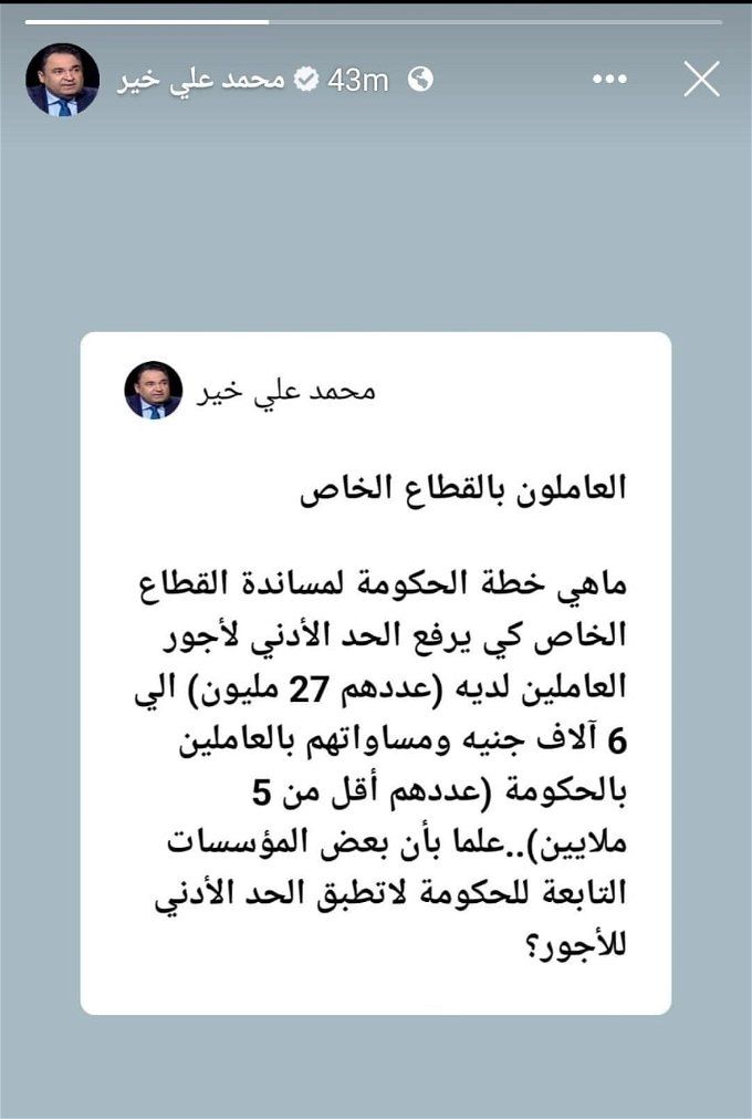 أخبار مصر | رفع حد الإعفاء الضريبي 2024.. قرارات الرئيس السيسي لتخفيف أعباء المعيشة