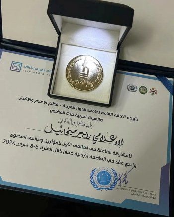 شاهد .. تكريم الإعلامي روبير ميلاد مخايل من الجامعة الدول العربية في الأردن