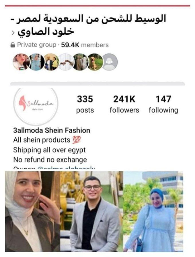 قصة البلوجر سلمي الغزولي