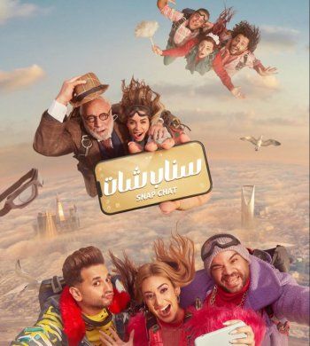 شاهد .. بالبوستر الرسمي لمسرحيتها "سناب شات"..أمينة خليل تعبر عن حبها للمسرح