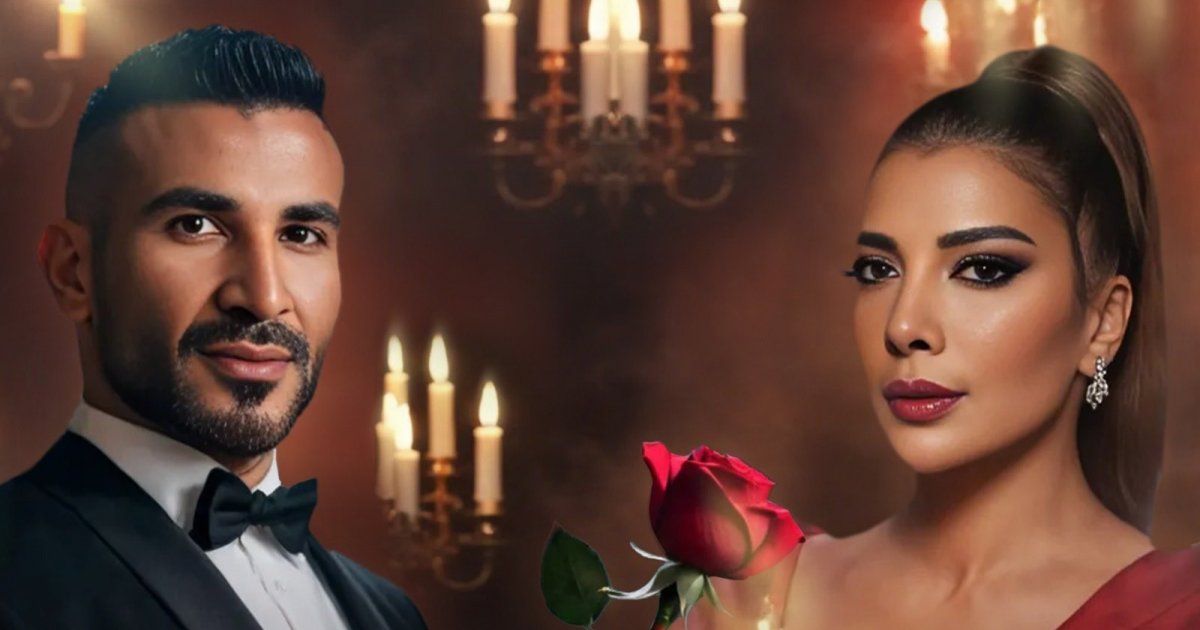 شاهد .. مفاجأة غير متوقعة من أصالة وأحمد سعد في عيد الحب وهذه تفاصيلها