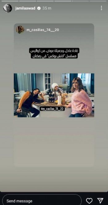 شاهد .. جميلة عوض في لقطات من كواليس " لانش بوكس "