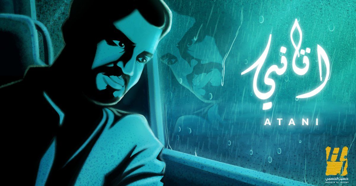 شاهد .. بالفيديو- حسين الجسمي يطرح أغنية جديدة بعنوان "أتاني" باللهجة العراقية