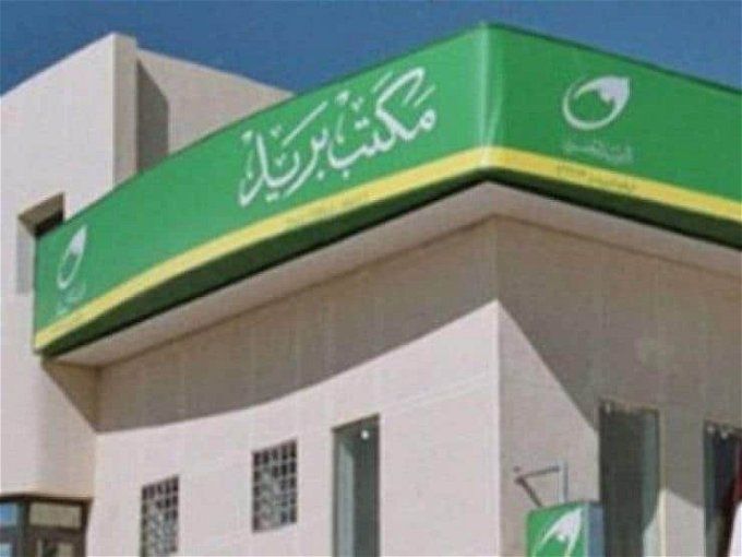 أخبار مصر | وظائف البريد المصري 2024.. اعرف خطوات التقديم وآخر فرصة للتقديم