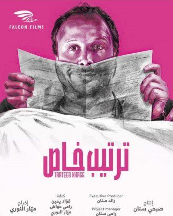 شاهد .. مكسيم خليل يعود للشاشة بـ"ترتيب خاص" بعد غياب عام