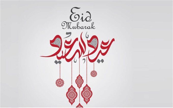 أخبار مصر | كم باقي على العيد الصغير 2024.. اعرفها دلوقتي بالأشهر والأيام