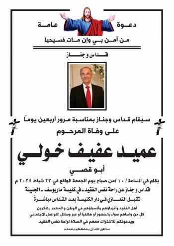 شاهد .. قصي خولي ينشر تفاصيل ذكرى مرور 40 يوماً على وفاة والده