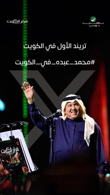 شاهد .. في اجواء وطنية طربية..الجمهور يعيش الحب في ختام حفلات "فبراير الكويت 2024" مع 11 فنان