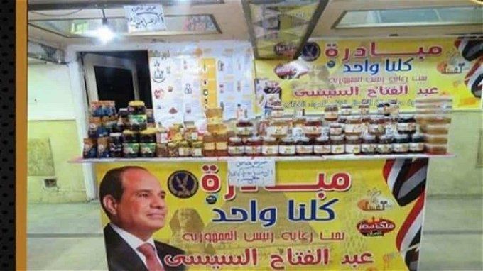 أخبار مصر | أماكن مبادرة كلنا واحد 2024 في الجيزة والقاهرة.. هتشتري منها السلع بأسعار مخفضة