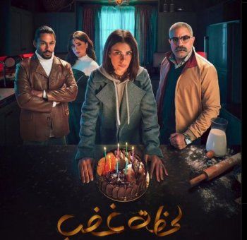 شاهد .. صبا مبارك تشوق متابعيها لمسلسل "لحظة غضب"