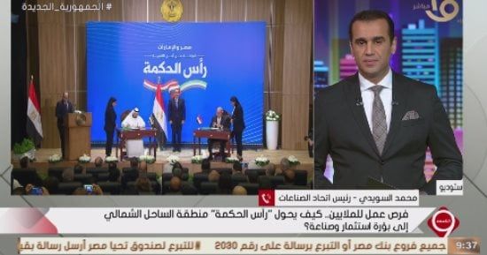 رئيس اتحاد الصناعات: صفقة رأس الحكمة رسالة طمأنة بأن مصر آمنة للاستثمار