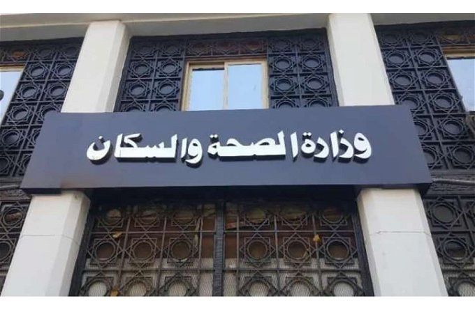 أخبار مصر | وظائف وزارة الصحة 2024.. لينك التقديم من هنا والتخصصات المطلوبة