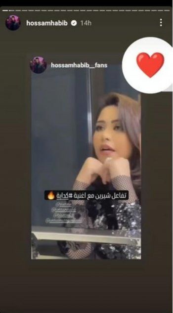 شاهد .. رد مفاجئ لـ حسام حبيب على غناء شيرين عبد الوهاب "كدابة"