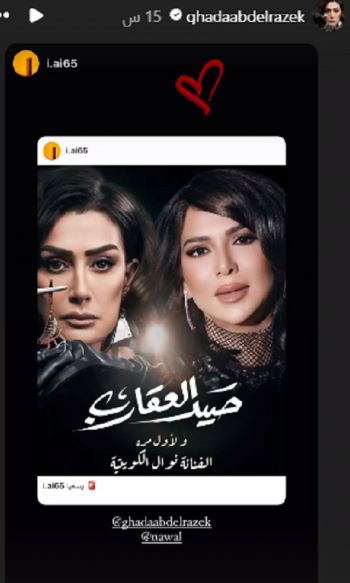 شاهد .. نوال الكويتية تغني شارة مسلسل "صيد العقارب" .. بطولة غادة عبد الرازق