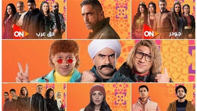 مسلسلات رمضان على قناة ON 2024.. أبرزها المسلسل الكوميدي الكبير أوي 8