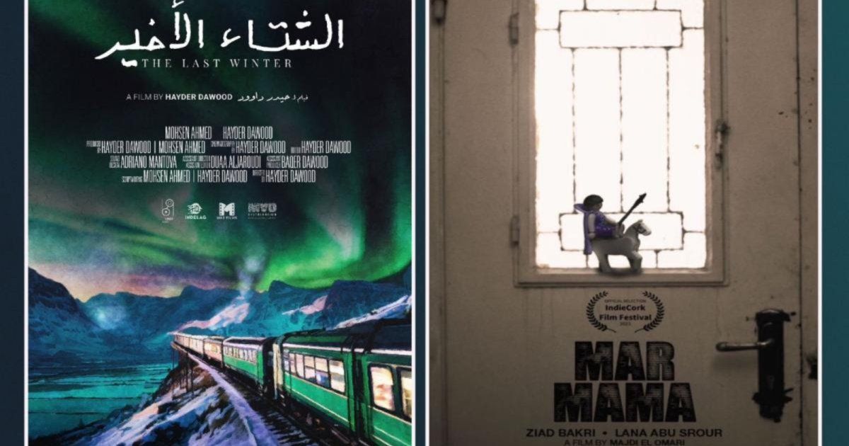 شاهد .. فيلما الشتاء الأخير ومار ماما يشاركان في مهرجان الإسماعيلية الدولي