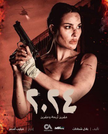 شاهد .. نادين نسيب نجيم تحقق سابقة من نوعها في الشارع المصري