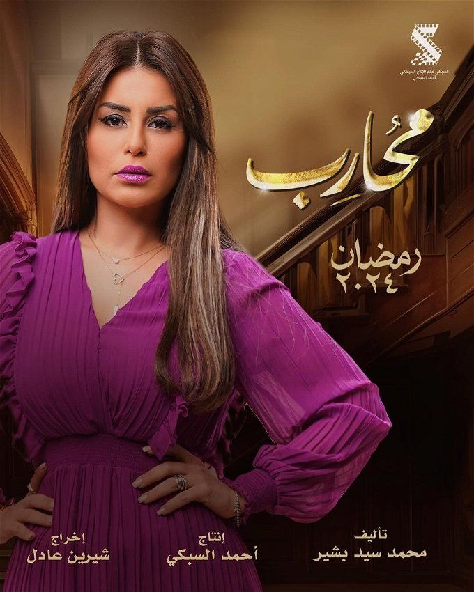 قنوات عرض مسلسل محارب رمضان 2024.. بطولة أحمد زاهر وحسن الرداد