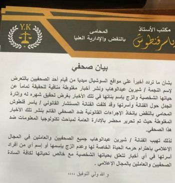 شاهد .. شيرين عبد الوهاب تحسم جدل عودتها لـ حسام حبيب رسمياً