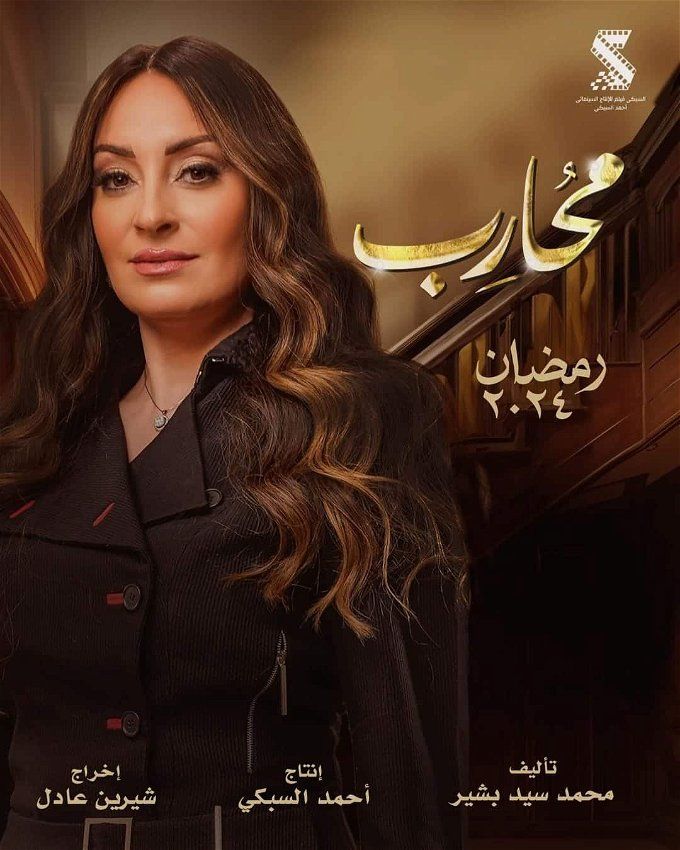 قنوات عرض مسلسل محارب رمضان 2024.. بطولة أحمد زاهر وحسن الرداد