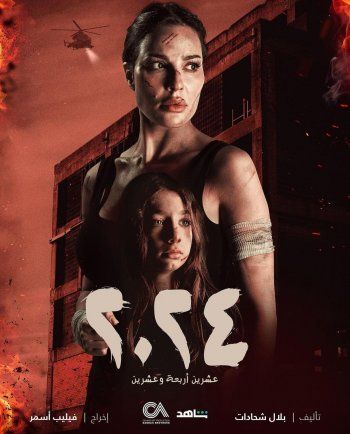 شاهد .. نادين نسيب نجيم تحقق سابقة من نوعها في الشارع المصري