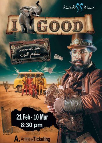 شاهد .. خاص - سليم الترك يجسد قصصاً حقيقية في مسرحيته " I Feel Good " وهذا ما قاله عن الكليبات الغنائية