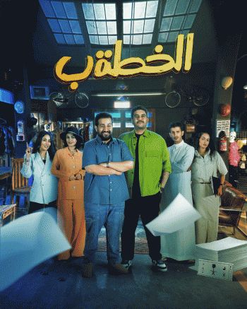 شاهد .. إبراهيم الحجاج وابراهيم خير الله يخططان لتنفيذ " الخطة ب " في رمضان